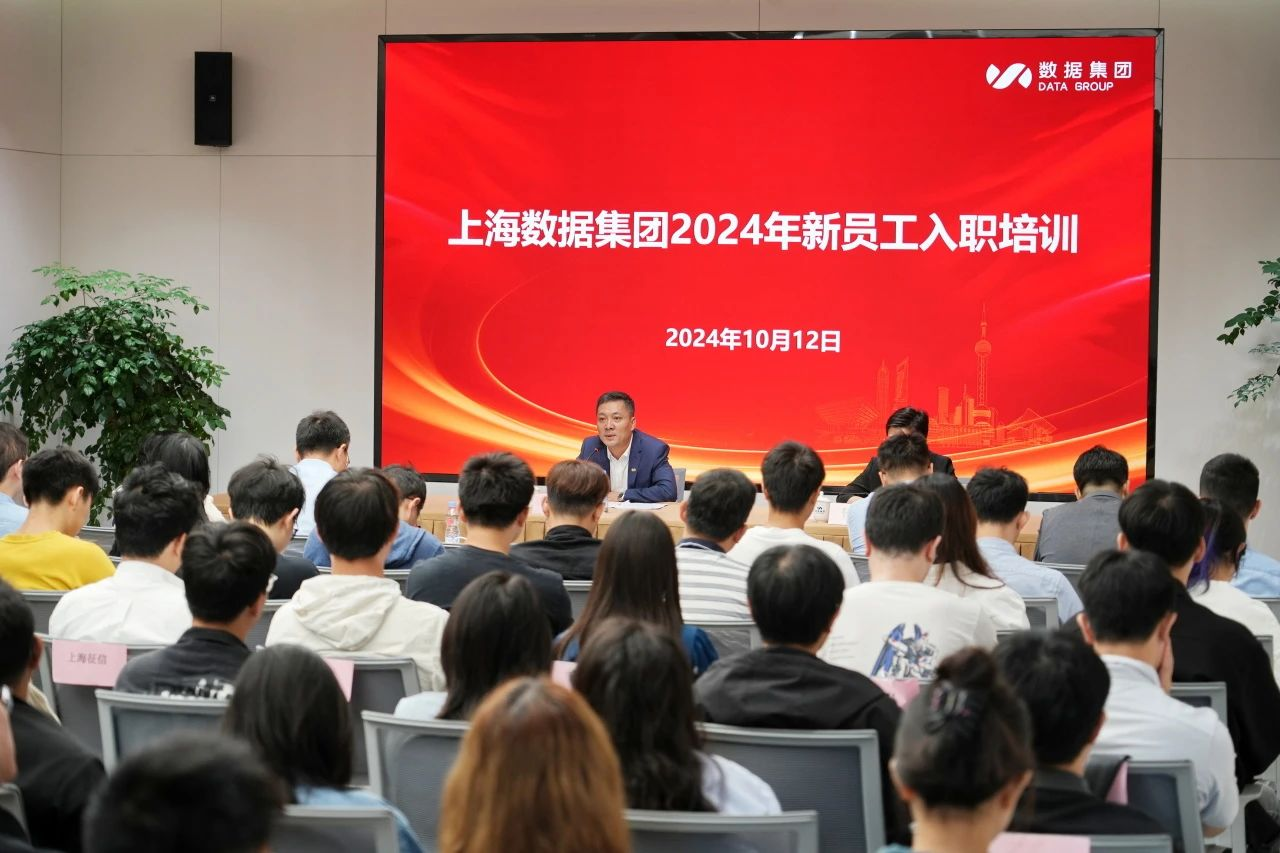 赋能DG视讯新力量 共创DG视讯新未来 上海DG视讯集团举办2024年新员工入职培训